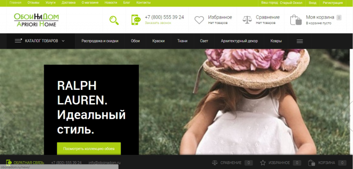 Разработка сайта для компании по пошиву штор