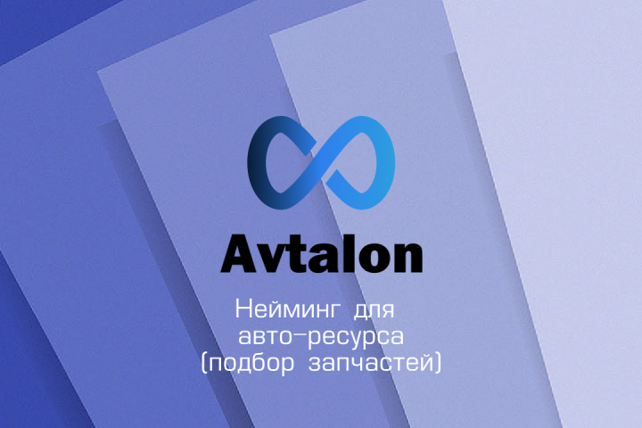 Нейминг для авто-ресурса