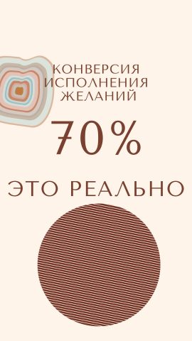 Анонс для соцсетей