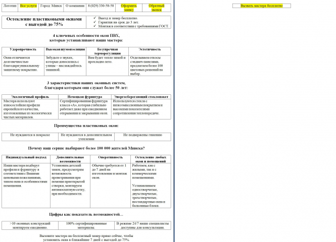 Пластиковые окна