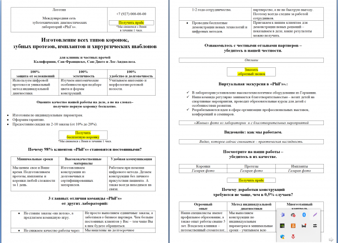 Стоматология лендинг
