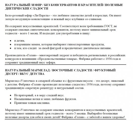 Описания