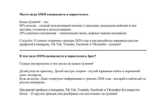 Реклама в Телеграм