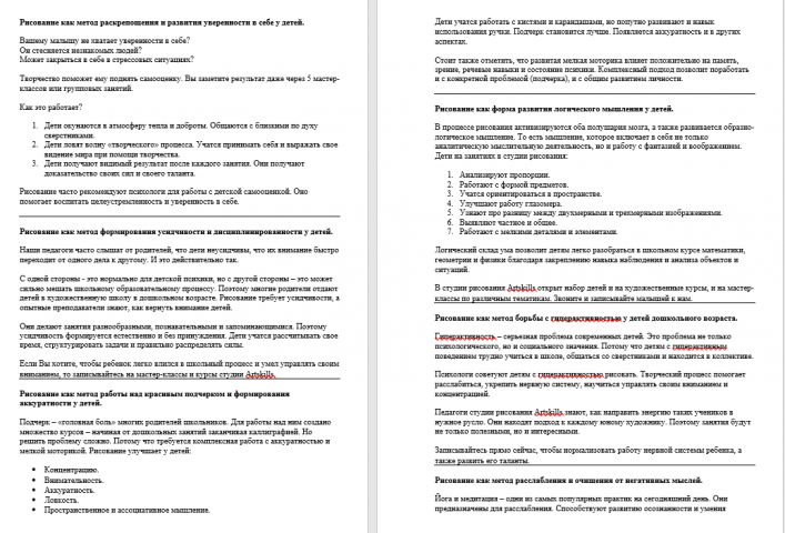 Посты для социальных сетей