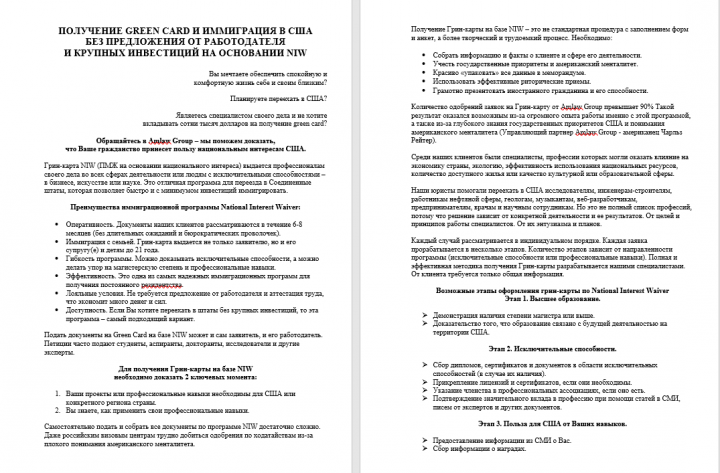 Визовый центр