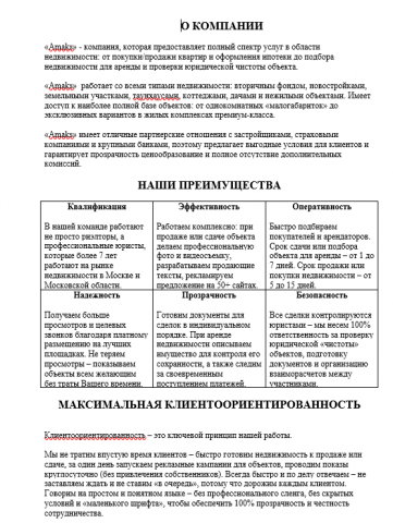 Юридические блоки отдельные