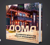 Маркетинг-кит Дома из бруса