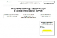 Лендинг Гравийный щебень