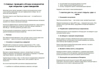 Рекомендации для начинающих рестораторов