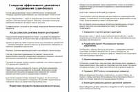 Продвижение суши бизнеса