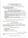 Письмо инвестору (дружеские отношения).