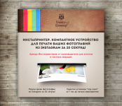 Маркетинг Кит №4.
