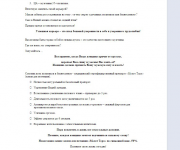 Реклама.Капли для потенции.18+(стилистика по заказу-в соц.сети)