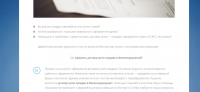 Продающий текст. Договор купли-продажи автомобиля + страховка.