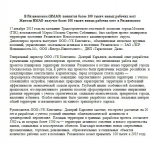 Официальная новость (недвижимость)