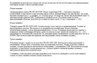Камеры. Новости.