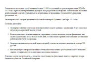 Новостное наполнение