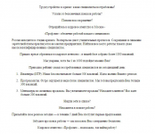 Новость для кадрового агентства