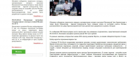 Недвижимость. Новостное заполнение.