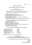 КП для таксопарков