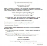 Коврики из гальки. Рассылка для соц сетей.