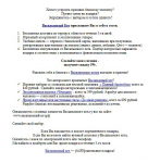 Рассылка для Вконтакте. Подарки.