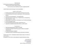 Рассылка. Ремонт