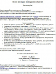 E-mail рассылка. Театральная.