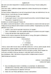 E-mail рассылка.