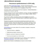 Театр. E-mail рассылка.