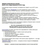 E-mail рассылка. Продажи.