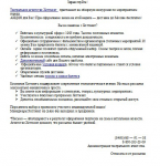 E-mail рассылка. Ознакомительная.