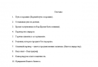 Слоганы