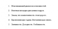 Слоганы