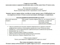 Продающее описание