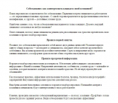Собеседование: как заинтересовать кандидата?