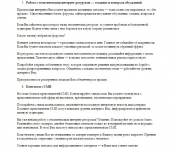 Отрывок. Продвижение в интернете.