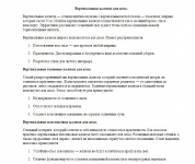 Жалюзи. Полное заполнение сайта.Отрывок текста с динам.частью.