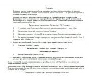 SEO с ключами. Спутниковое ТВ.