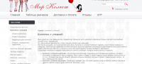 Колготы с моделирующими свойствами: критерии выбора.