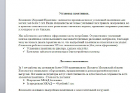 Ритуальная тематика
