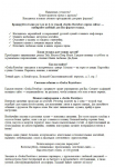 Описание рестобара