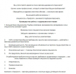 Для кадрового агенства
