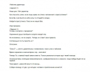 Квесты в реальном времени. Описание
