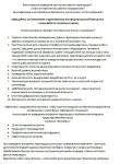 ЭкоПанели - новинка строительного рынка