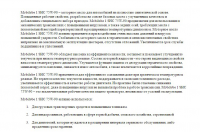 Моторное масло.