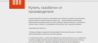 Купить газобетон.