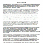 Обзор снегоходы