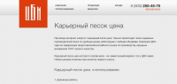 Стройматериалы.