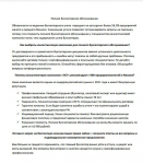 Полное бухгалтерское обслуживание